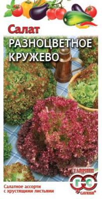 Салат Разноцветное кружево 0,5г