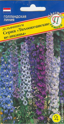 цДельфиниум Тихоокеанские Великаны, Смесь 0,05г США