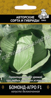 Капуста бк Бомонд Агро 0,2г позднеспелая