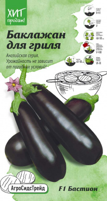 Баклажан Бастион для гриля 5шт АСТ