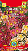 цСхизантус Крылья ангела смесь 0,1г