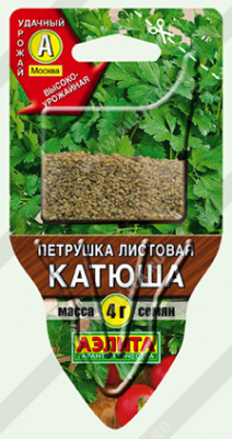 Петрушка листовая Катюша (СЕЯЛКА плюс)