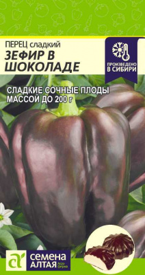 Перец Зефир в шоколаде 0,1г