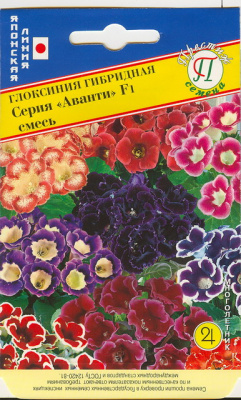 цГлоксиния Аванти смесь 10др