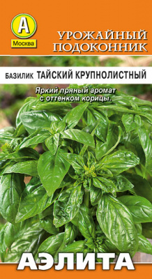 Базилик Тайский крупнолистный 0,1г зеленый