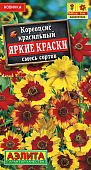 Кореопсис Яркие краски 0,05г