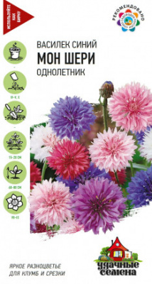 Василек Мон Шери 0,2г УС