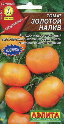 Томат Золотой налив 0,1г