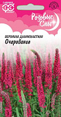 Вероника Очарование длиннолистная 0,05г Розовые сны