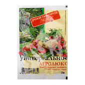 Агролюкс Универсальное 20г. (250 шт)