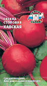 Свекла Хавская 3г