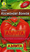 Томат Космонавт Волков 0,1г Л м/ф