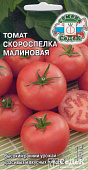 Томат Скороспелка малиновая 0,1г