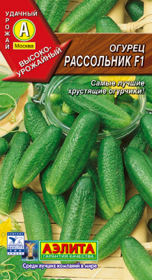 Огурец Рассольник 0,25г