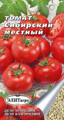 Томат Сибирский местный 0,1г