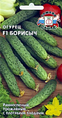 Огурец Борисыч 0,2г