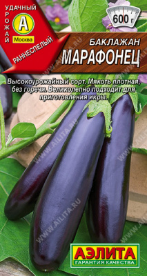 Баклажан Марафонец 0,1г