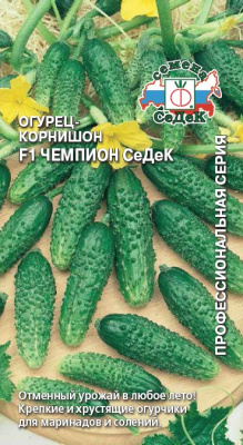 Огурец Чемпион СеДеК 0,2г