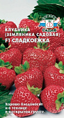 Клубника Сладкоежка (земляника садовая) 15шт