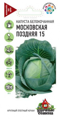 Капуста бк Московская поздняя 0,1г УС