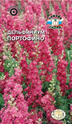 цДельфиниум Портофино