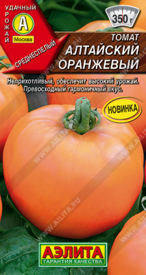Томат Алтайский оранжевый 20шт
