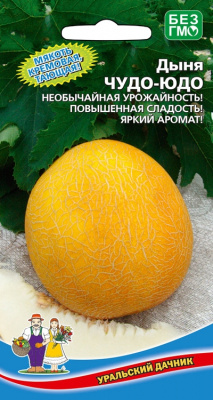Дыня Чудо-Юдо 10шт