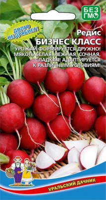Редис Бизнес класс 2г