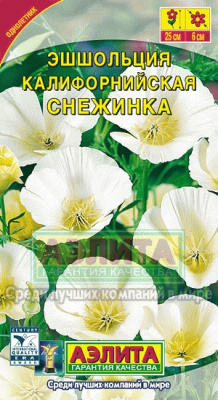 цЭшшольция Снежинка 0,2г