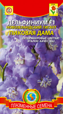 цДельфиниум Новозеландский Гигант Пиковая Дама