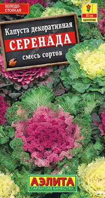 Капуста декор. Серенада смесь 0,1г