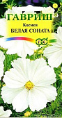 Космея Белая соната 0,3г