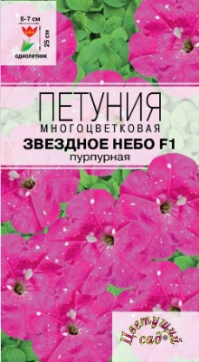 Петуния Звездное небо пурпурная 7шт