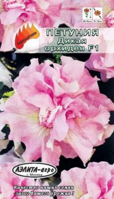 цПетуния Дикая орхидея Дуо, махр. 10шт +