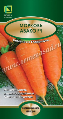 Морковь Абако 0,5г (Лидер)