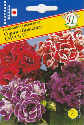 цГлоксиния Брокэд смесь