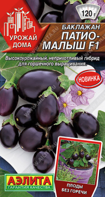 Баклажан Патио-малыш 10шт