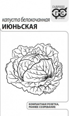Капуста бк Июньская 0,1г раннеспелая