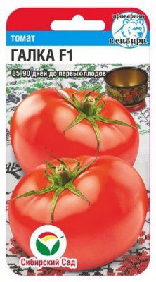 Томат Галка 15шт