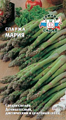 Спаржа Мария 0,5г