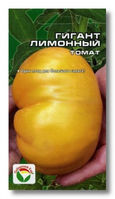 Томат Гигант Лимонный