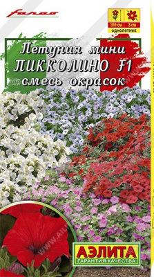 Петуния Пикколино смесь (мини) 5шт