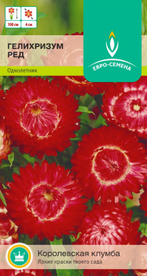 цГелихризум Ред 0,3г