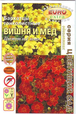 цБархатцы Вишня и мед смесь