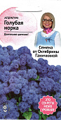 цАгератум Голубая норка 0,1 г (Семена от Ганичкиной)