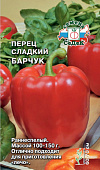 Перец Барчук 0,2г