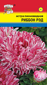 Астра Риббон ред 0,05г