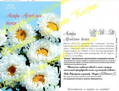 цАстра Арлекино Белая