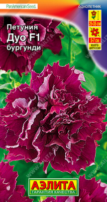 Петуния Дуо бургунди 5 шт
