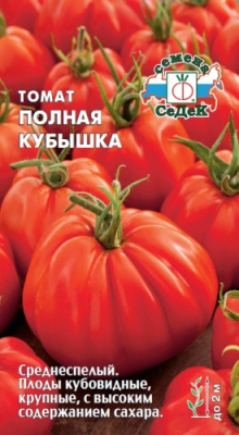 Томат Полная кубышка 0,1г